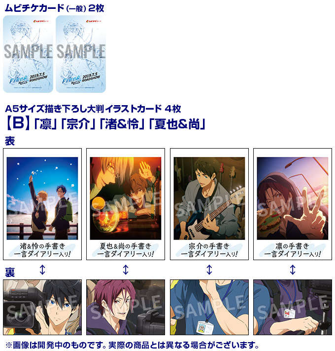 Free!　京アニショップ　劇場版　前売券　特典　大判イラストカード　橘真琴