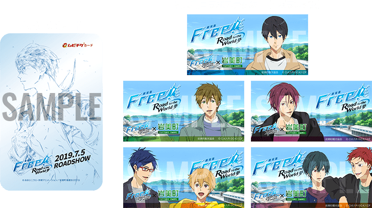 【使用済】劇場版 Free! RWムビチケ 松岡凛